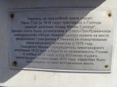 Kozma Minin tombstone