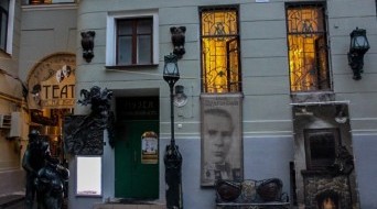 Bulgakov's House-Museum