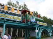 Children's Railway