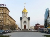 St. Nicholas Chapel