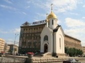 St. Nicholas Chapel