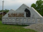 Bolshekhekhtsirsky Nature Reserve