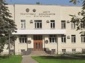 Yury Gagarin Cosmonauts Training Centre (Zvezdny Gorodok - Star Town) (guided)<BR>