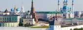 Kazan Kremlin