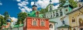 Holy Dormition Pskovo-Pechersky Monastery
