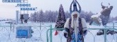 Oymyakon - the pole of cold