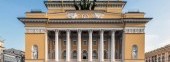 Russian State Pushkin Academy Drama Theater (Alexandrinsky Theatre) (established 1756)