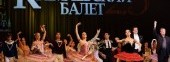 Theatre The Kremlin Ballet