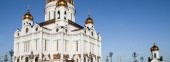 Christ the Savior Cathedral in the capital of Russia
