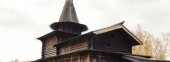 The Historical and Architectural Open-Air Museum of Akademgorodok