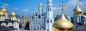 Cathedral Square, Moscow