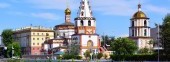 The Bogoyavlensky Cathedral in Irkutsk