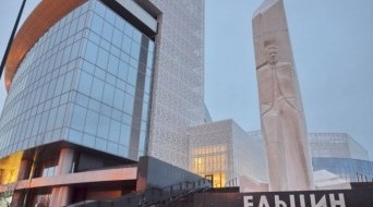 Yeltsin Center