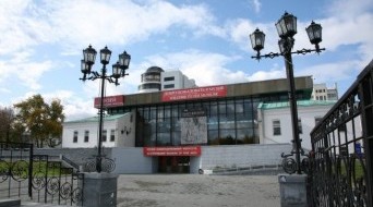 Ekaterinburg Museum of Fine Arts