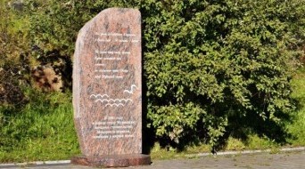 Memorial "to those killed in peacetime sailors"