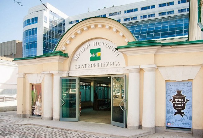 Museum of the History of Ekaterinburg
