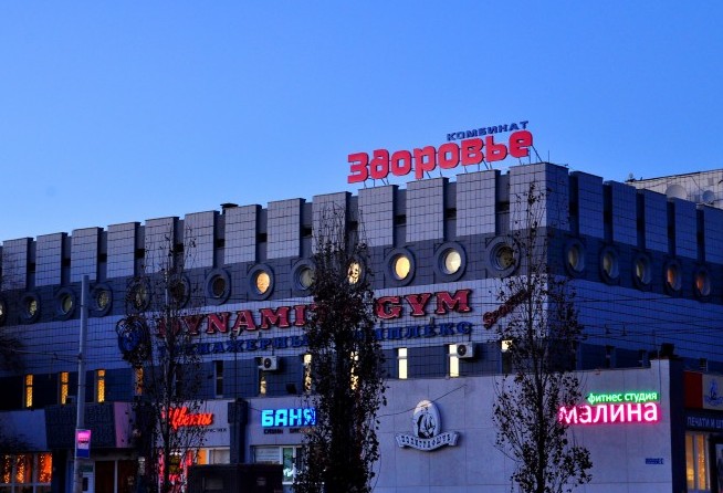 Kombinat Zdorovye