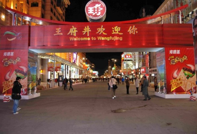 The Wangfujing Street, Beijing
