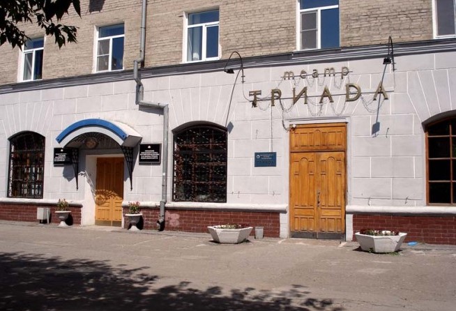 Triad Theater (Theater of Pantomime)