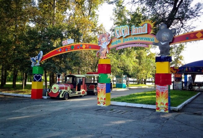 Gaidar Children's Park