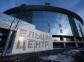 Yeltsin Center