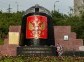 Memorial "to those killed in peacetime sailors"