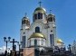 Temple on Blood, Ekaterinburg