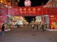 The Wangfujing Street, Beijing